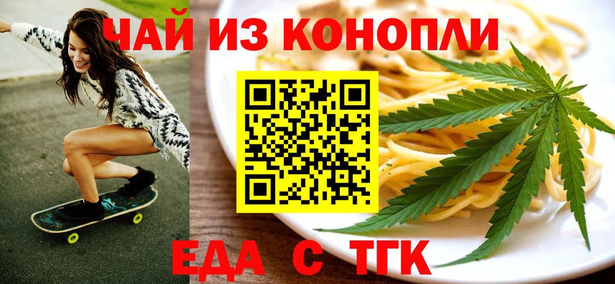 Волгоград  Canna-Cookies марихуана  Вход с VPN 