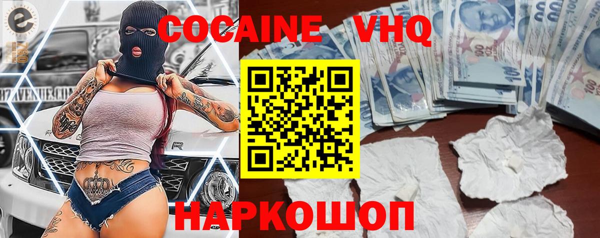 Волгоград  Кокаин 99%  Кокаин Перу  Вход с VPN 