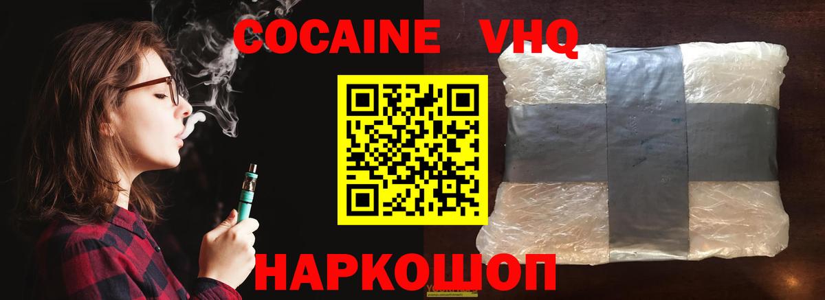 COCAIN Fish Scale Волгоград