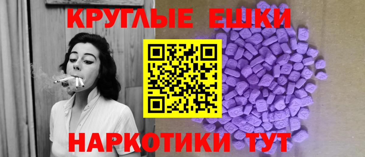 ЭКСТАЗИ 280мг  Вход с VPN  Волгоград  ЭКСТАЗИ ешки 