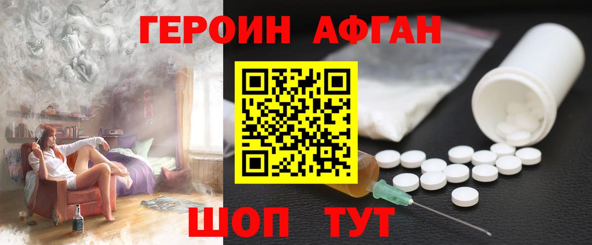 Волгоград  ГЕРОИН гречка  ГЕРОИН  Вход с VPN 