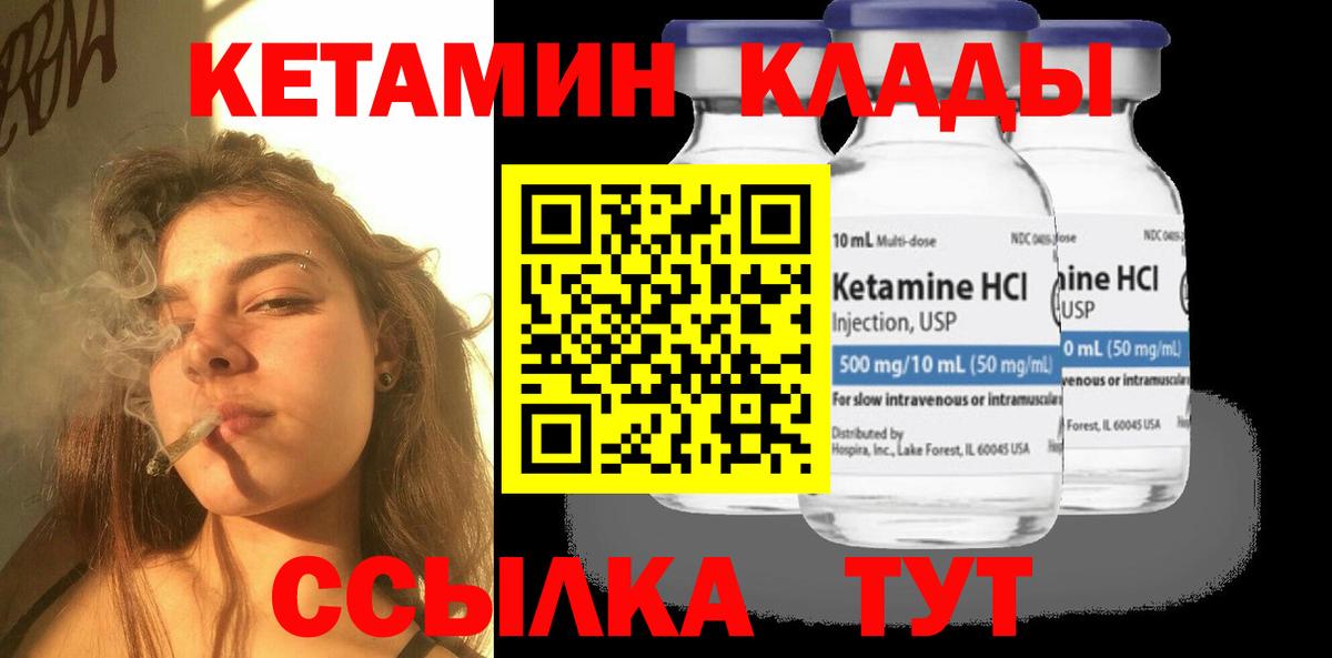 Волгоград  КЕТАМИН VHQ  КЕТАМИН ketamine  Вход с VPN 