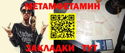 метамфетамин Аргун