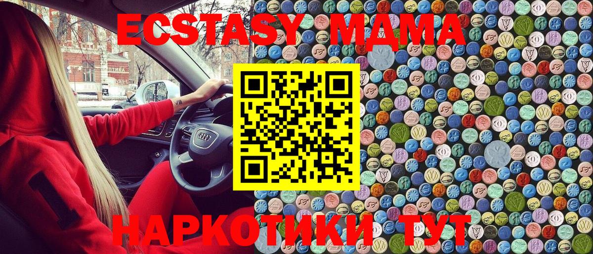 Волгоград  MDMA crystal  MDMA VHQ  МДМА  Вход с VPN 