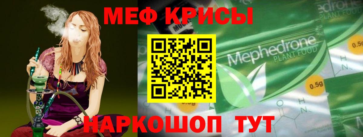 Волгоград  МЯУ-МЯУ  Вход с VPN  МЯУ-МЯУ mephedrone  МЯУ-МЯУ 