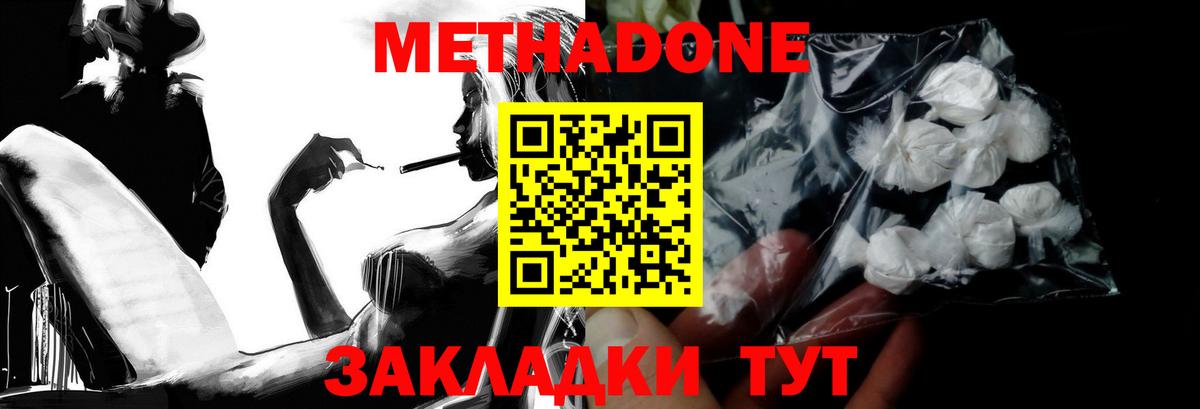 блэк спрут ссылка  Вход с VPN  Волгоград  Метадон methadone 