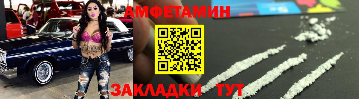 Первитин Methamphetamine  Вход с VPN  Волгоград 