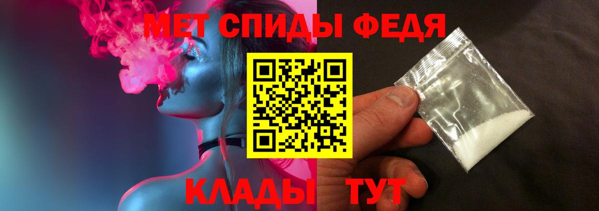 МЕТАМФЕТАМИН мет Волгоград