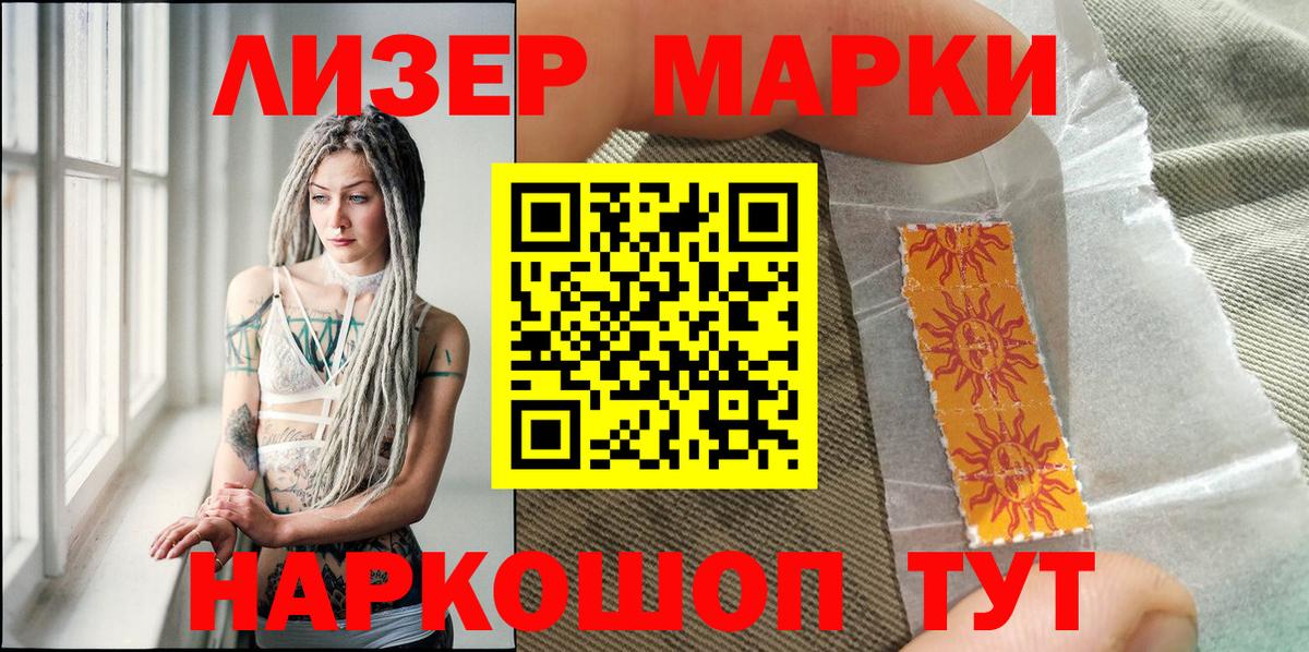 Марки 25I-NBOMe 1500мкг  Марки N-bome  Волгоград  Вход с VPN  Марки 25I-NBOMe 1500мкг 