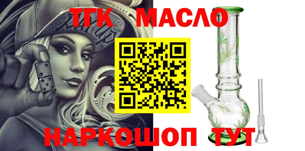 ТГК вейп с тгк Волгоград